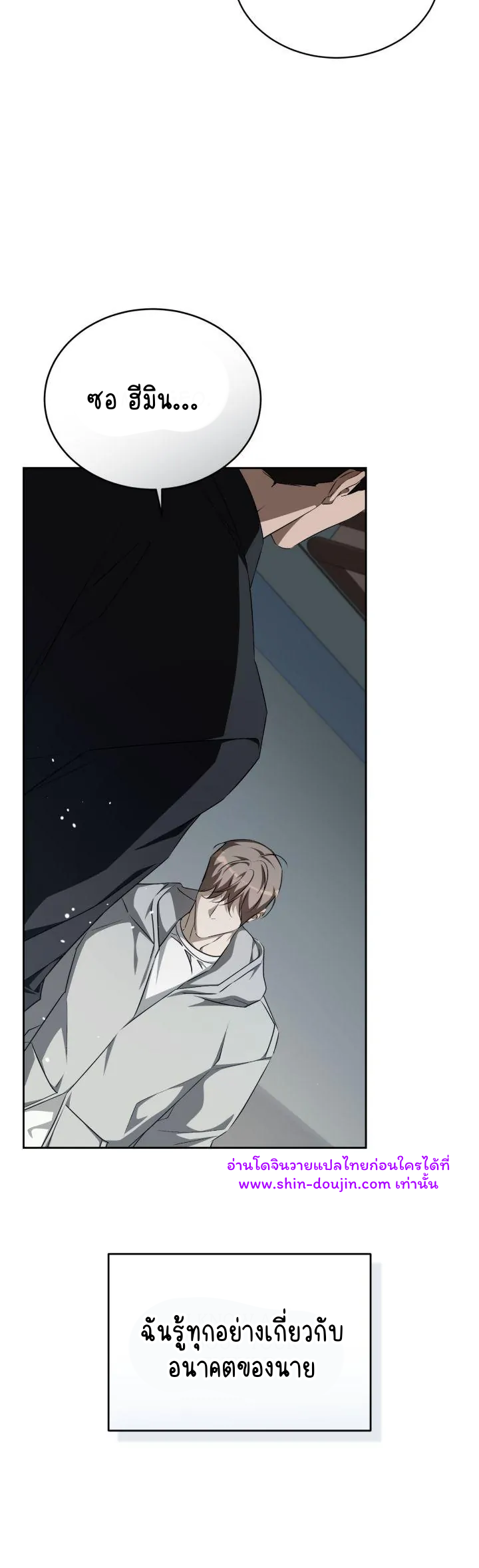 Cozy obsession EP 21